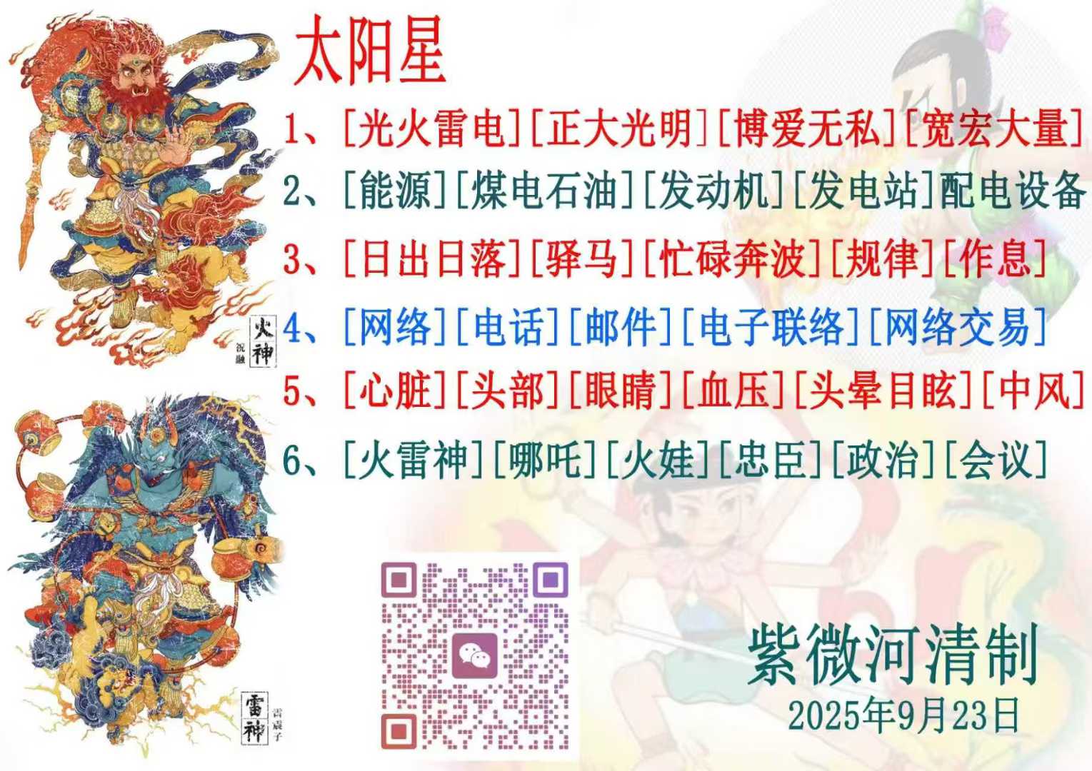 太阳星.jpg